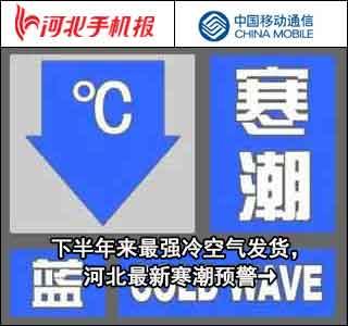 河北热点爆料新闻最新今天,突发事件引发全民关注
