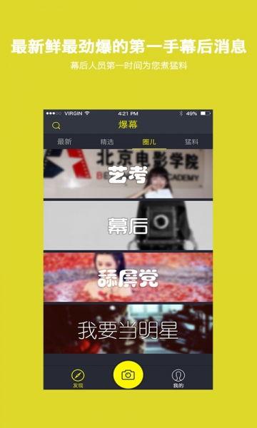 我的爆料视频下载安装最新版,最新爆料视频下载安装全攻略，带你轻松上手