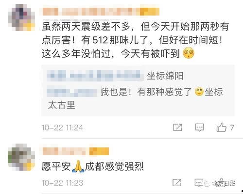 四川爆料最新消息今天,突发事件引发社会关注