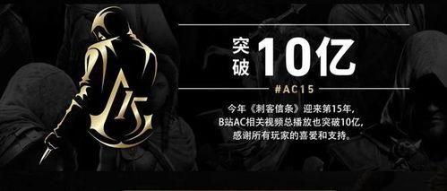 刺客15最新爆料,神秘角色登场，剧情走向再掀波澜