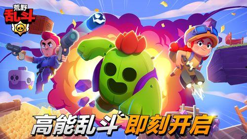荒野乱斗最新爆料极限充能,揭秘全新游戏玩法与策略