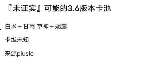 3月卡池最新爆料,神秘角色集结，精彩内容抢先看！