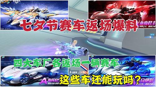 最新爆料返场游戏,神秘游戏回归！最新爆料揭示热门游戏即将返场
