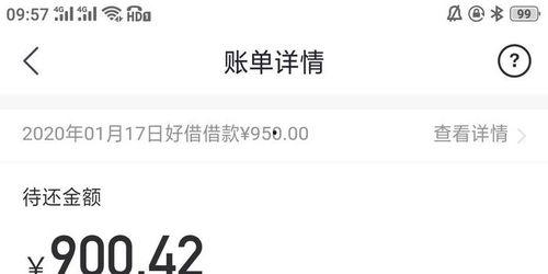 好分期最新爆料,揭秘金融科技新动态