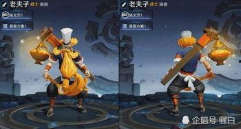 老夫子新皮肤最新爆料,复古风潮再起，经典形象焕新颜