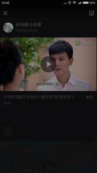 张老板最新爆料视频播放,揭秘行业黑幕，引发热议